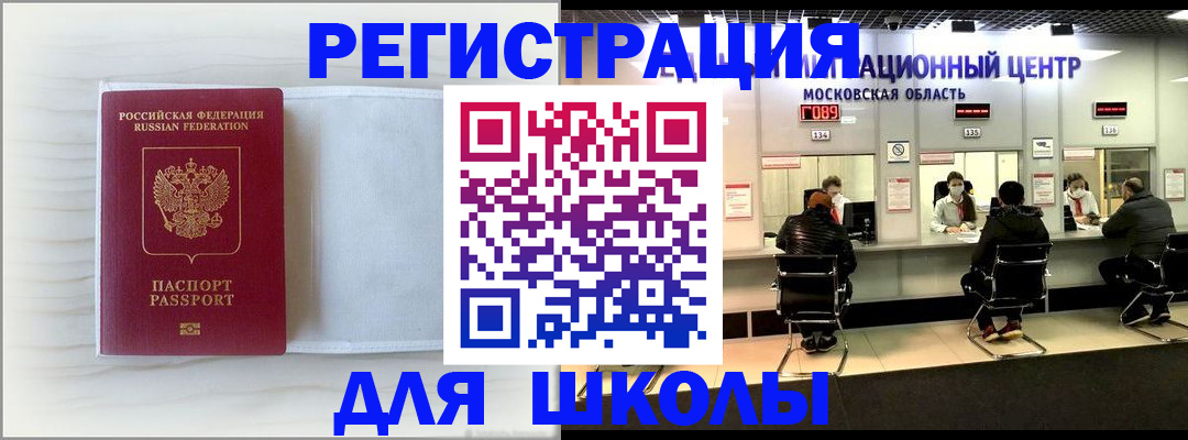 прописка регистрация в Мегионе