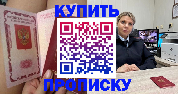 прописка паспорт в Мегионе