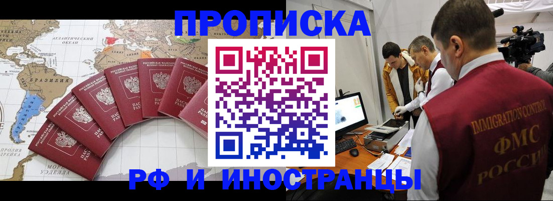 прописка от собственника в Мегионе